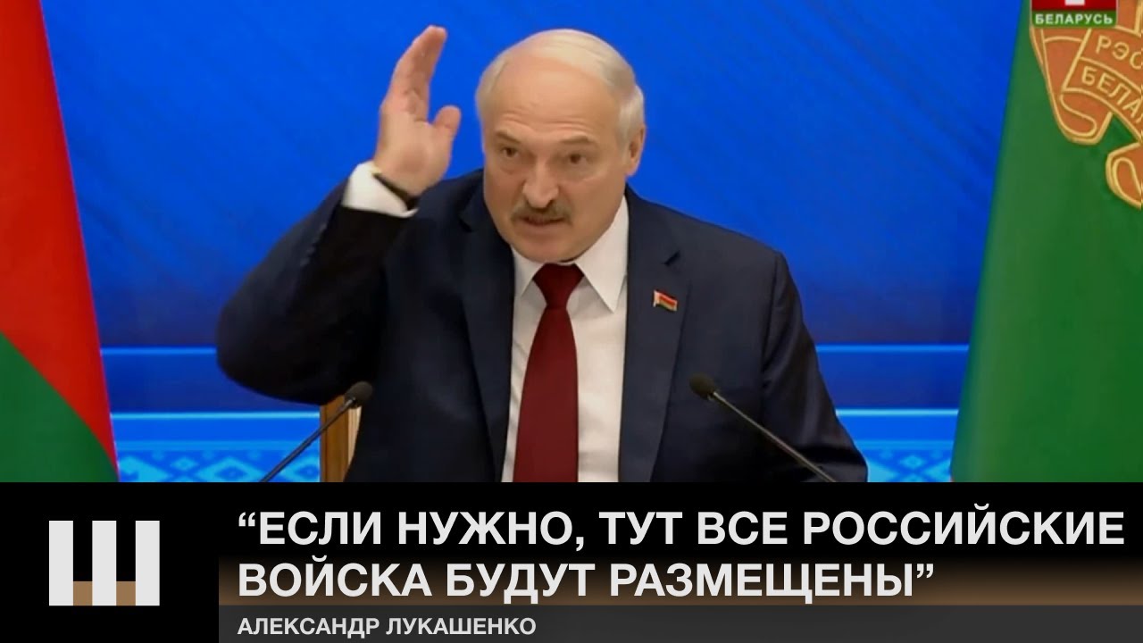"ЕСЛИ НУЖНО, ТУТ ВСЕ РОССИЙСКИЕ ВОЙСКА БУДУТ РАЗМЕЩЕНЫ" — Лукашенко