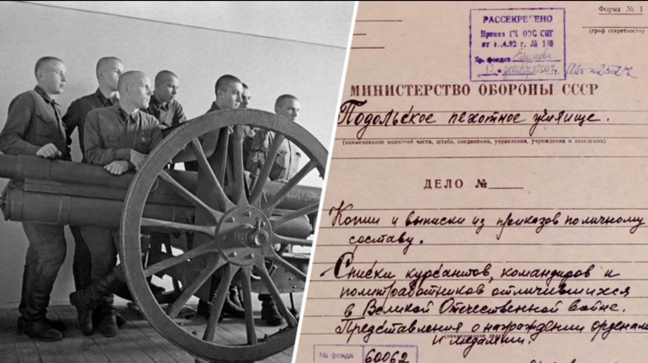 Минобороны РФ рассекретило документы о битве за Москву и обороне подольских курсантов