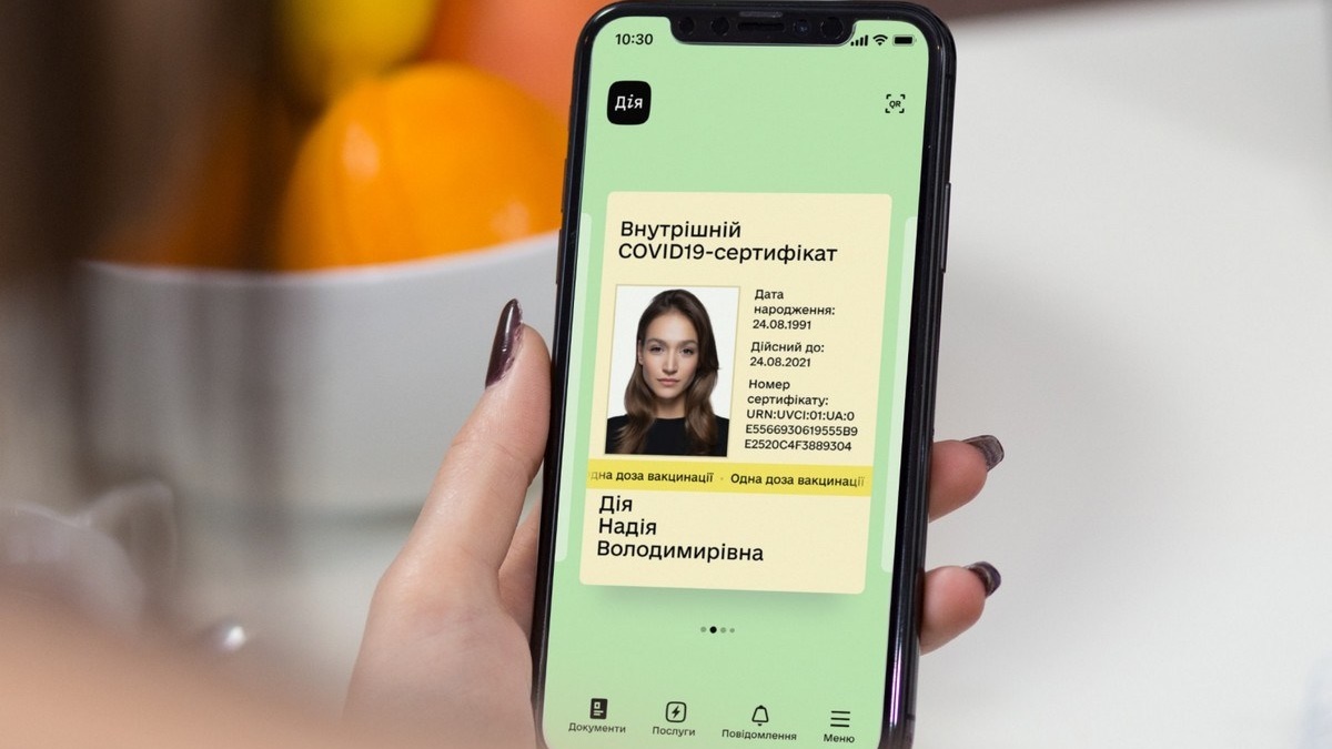 Не работает «Дия»: в Минцифры объяснили причину сбоя при получении COVID-сертификатов