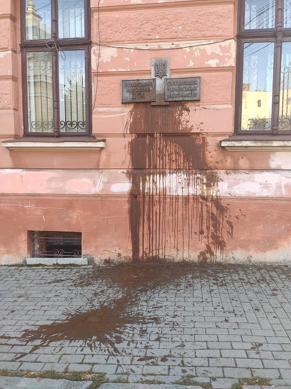 В Черновцах нечистотами облили здание Украинского народного дома (фото)