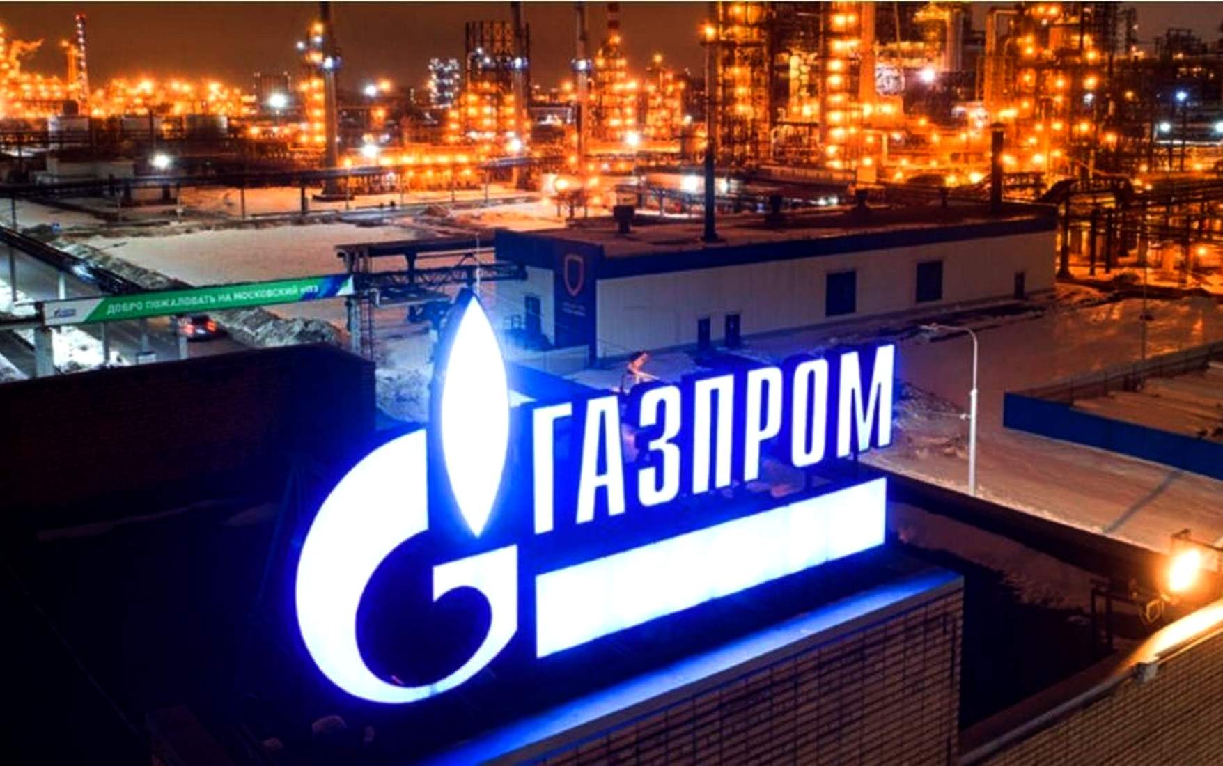 В «Газпроме» объяснили, из-за чего остановят поставки газа в Молдову