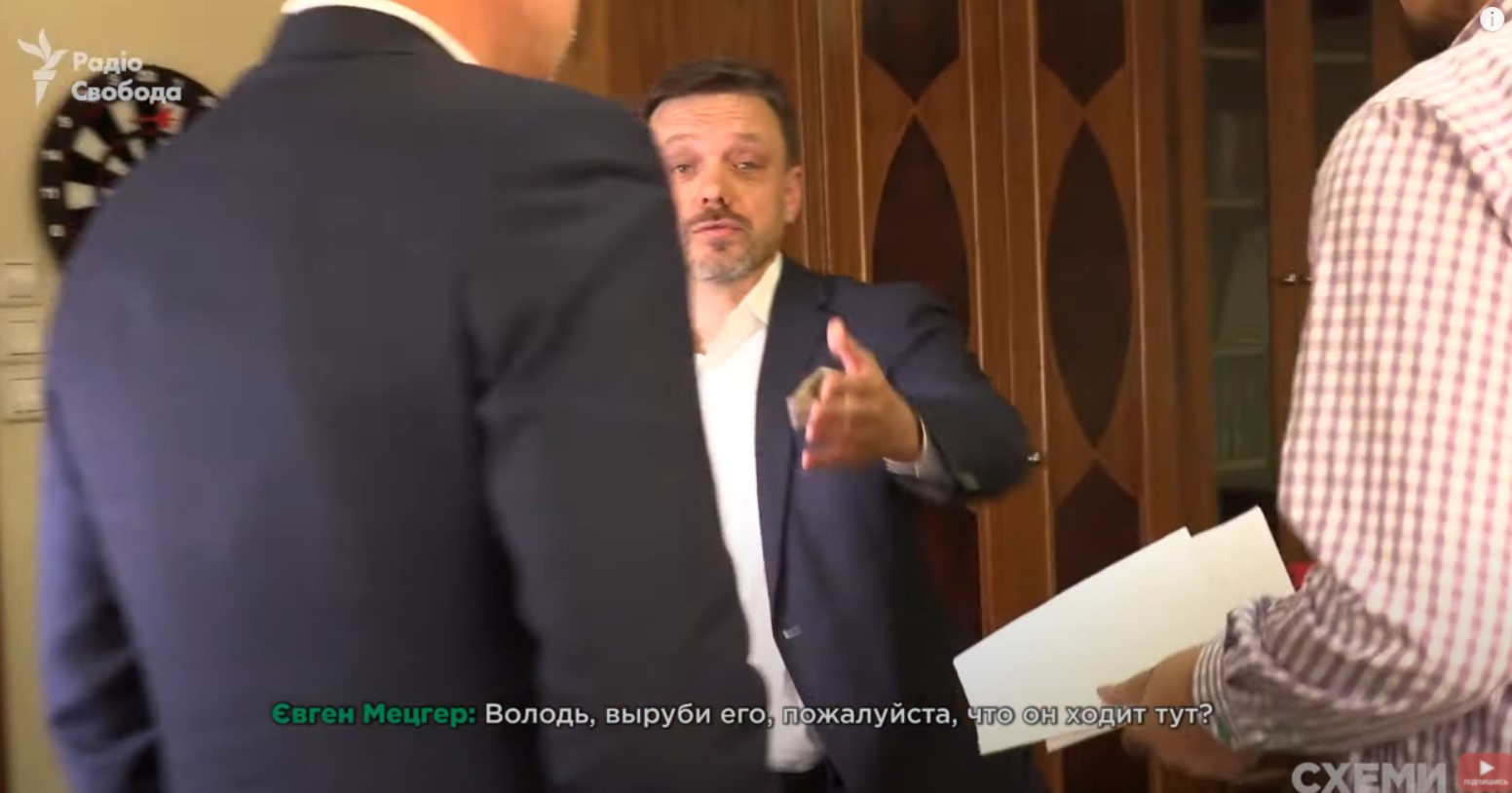 У Зеленского прокомментировали нападение на журналистов в «Укрэксимбанке»