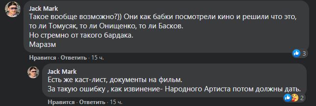 «Какая власть, такие и списки»: за что Минкульт и СБУ внесли в «черный список» украинского актера - 2 - изображение