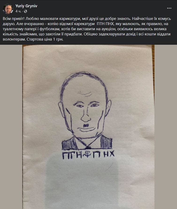 Львовский депутат, который рисовал Путина во время заседания, показал, как закончил рисунок - 1 - изображение