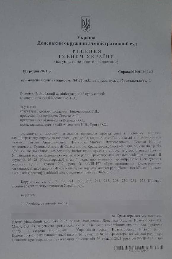 Партия Шария предотвратила закрытие школы в Краматорске - 1 - изображение