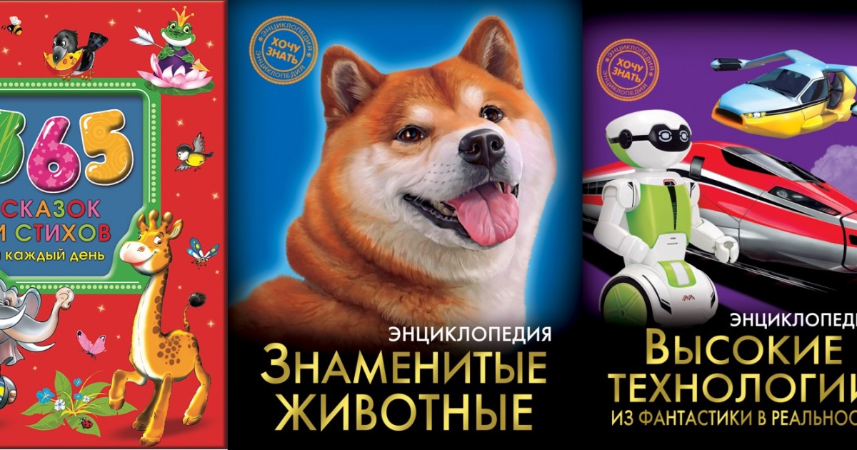 «Пропагандируют имперские доктрины»: Украина запретила ввоз пяти детских книг из России