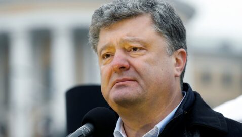 Порошенко объявили подозрение в государственной измене