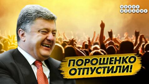Файеры, лозунги, гимн Украины. Как прошла акция сторонников Порошенко на Банковой