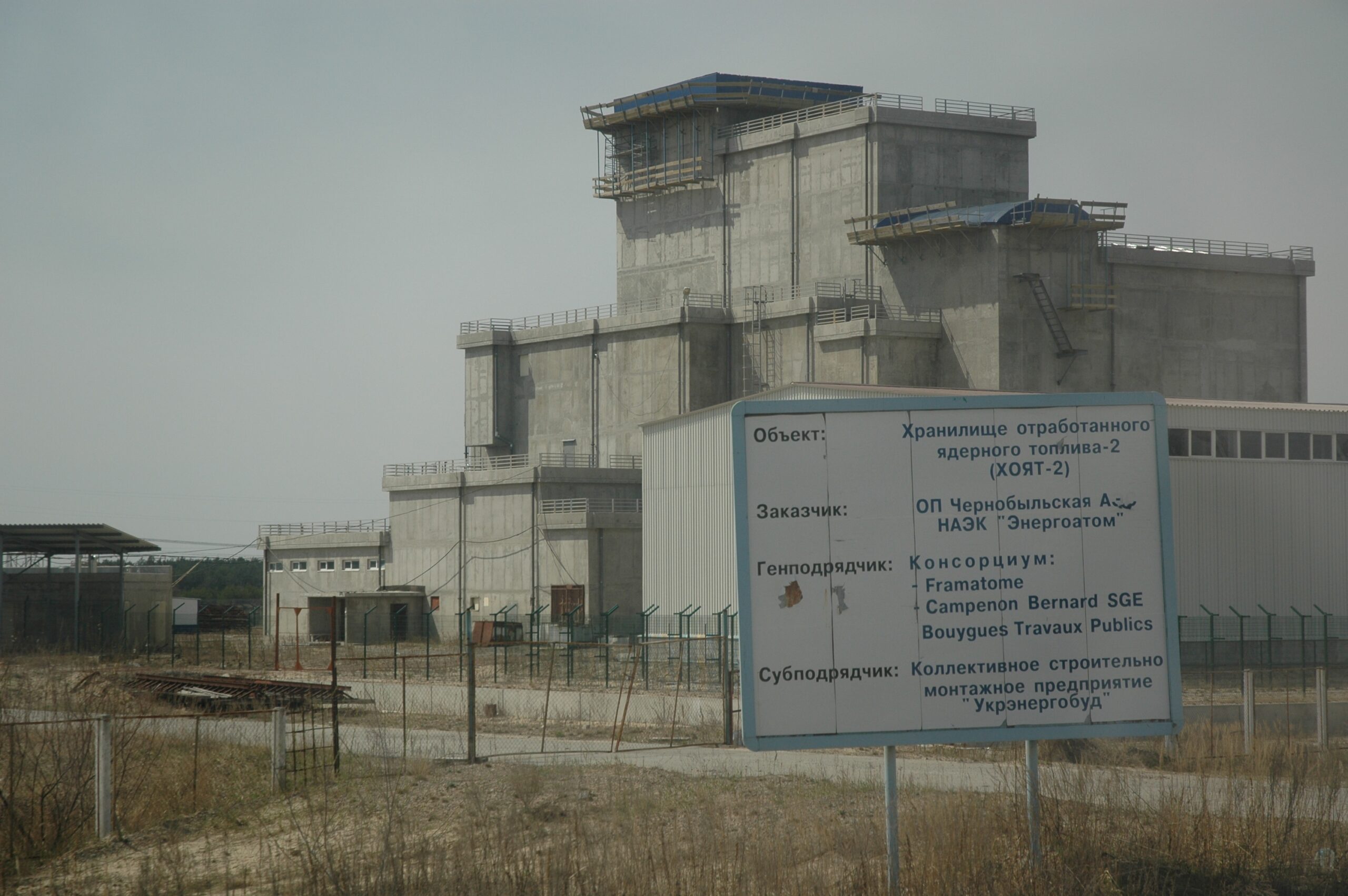 «Деньги ушли, сп**жены»: обнародована аудиозапись разговора чиновников о срыве запуска стратегического хранилища отработанного ядерного топлива в Чернобыле