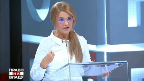 Тимошенко: мы жертвы российской агрессии, поэтому Запад обязан списать 52 млрд долларов внешнего долга Украины