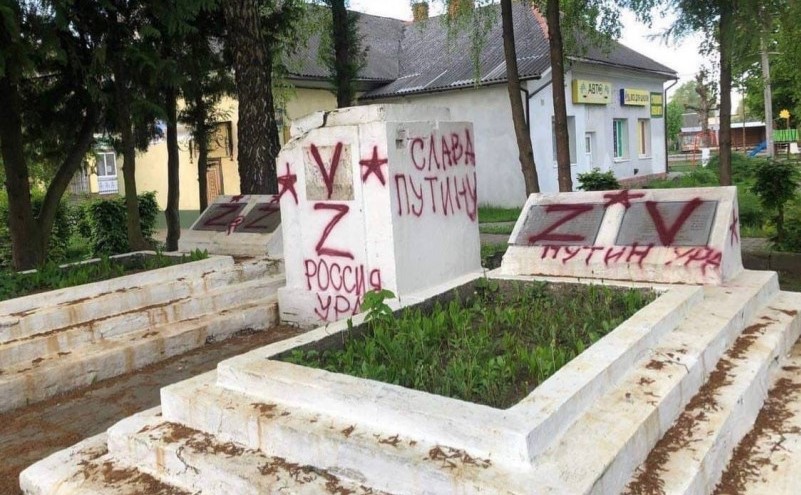 «Слава Путину», «Россия, ура»: во Львовской области обрисовали могилы павших во время Великой Отечественной войны советских солдат
