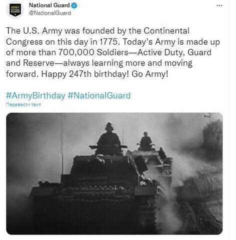 Нацгвардия США поздравила американскую армию с годовщиной кинохроникой с танками нацистской Германии - 1 - изображение