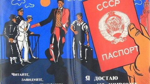 СБУ обвинила Россию в намерении принудительно выдавать жителям Киевщины паспорта СССР