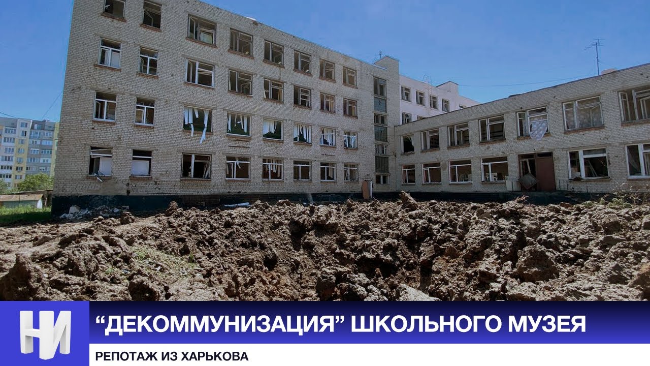 "Воронка 7 метров" и разрушенный музей, посвящённый герою СССР